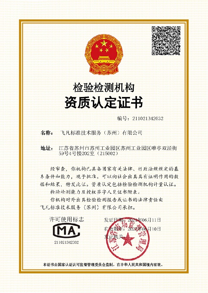 CMA資質(zhì)證書